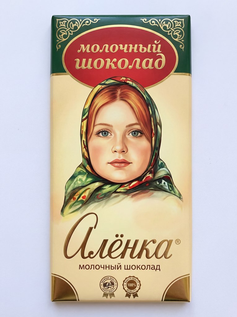 Сделать фото на шоколадке Аленка онлайн с помощью генератора стиля — пример результата